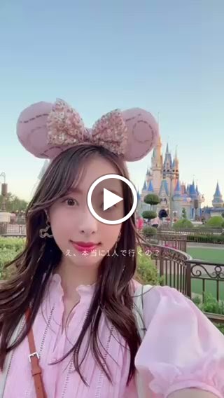 冨張愛 ディズニースナップ
